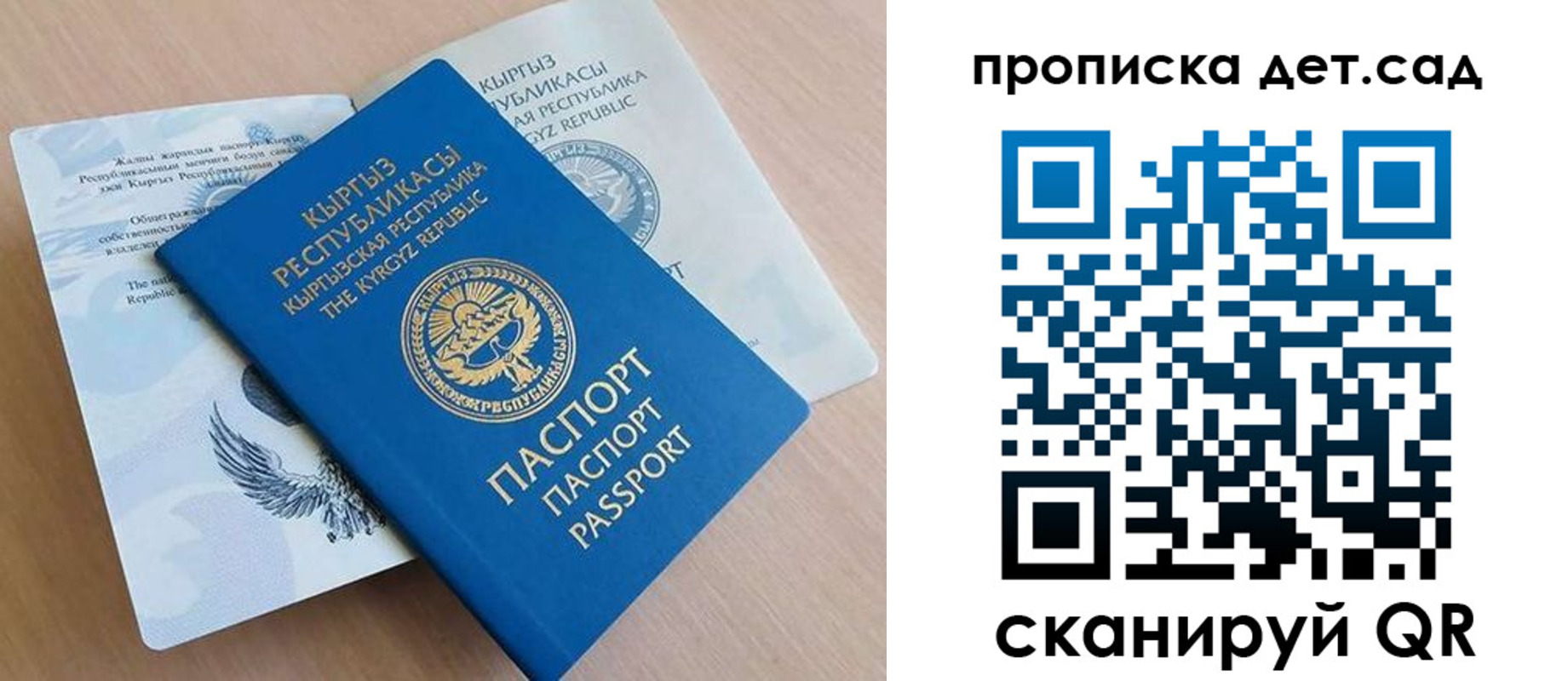 временная регистрация недорого в Россоши