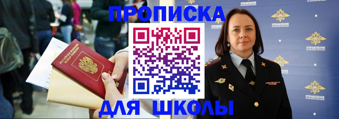 временная регистрация госуслуги в Россоши