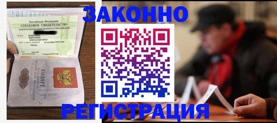 где прописаться в Россоши