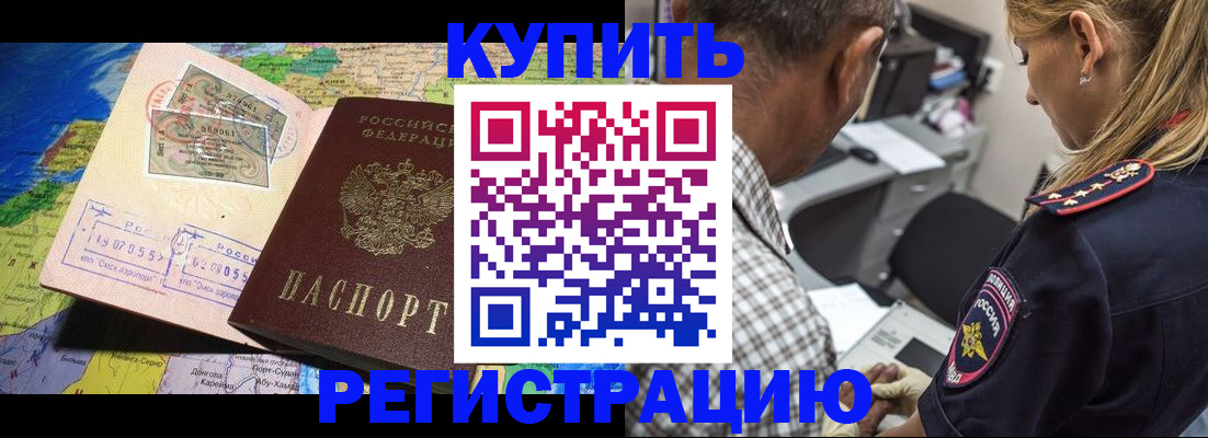 прописка для военкомата в Россоши